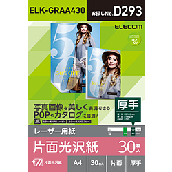 パソコン・周辺機器・パソコンソフト-コピー用紙・印刷用紙-印刷用紙