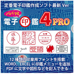 PC Software
