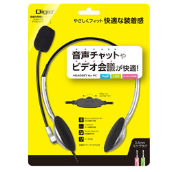 おすすめのウェブカメラ・ボイスチャットアイテム