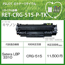 パソコン・周辺機器・パソコンソフト-プリンターインク・トナー