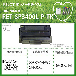 Printer Ink / Toner Cartridge