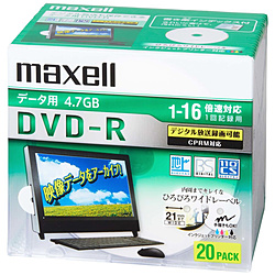 おすすめのデータ用DVDアイテム