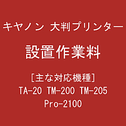 Printer Related Products