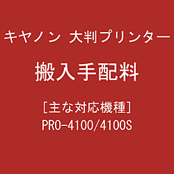 Printer Related Products