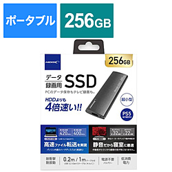 パソコン・周辺機器・PCソフト-HDD/SSD/USBメモリ関連-SSD-外付けSSDの